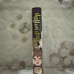 dog eat dog era THE BOOK ～魔女の原罪と催辱の奴隷たち～