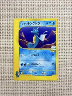 2026年最新】イブキのキングドラの人気アイテム - メルカリ