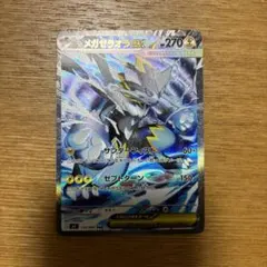 ソルガレオGX SR SM1S コレクションサン 063/060 - メルカリ