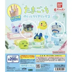 たまごっち ぷくっとクリアリング2 ガチャ　おやじっち・メロディっち