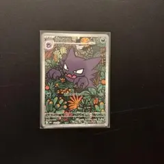 ポケモンカード　メガゲンガーex スターターセット　ゴースト AR のみ