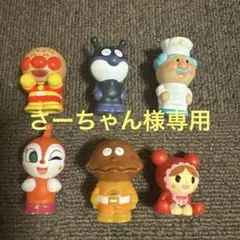 アンパンマンキャラクター フィギュア 6体セット