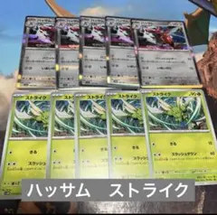 ♡ポケモンカード　ハッサム　ストライク　セット♡