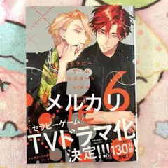 2026年最新】セラピーゲームの人気アイテム - メルカリ
