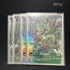 デジカ　デジモンカードゲーム　プテロモン　パラレル　4枚