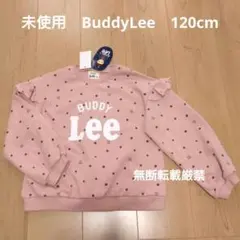 未使用☆BuddyLee☆バディーリー☆長袖スウェットトレーナー☆120cm