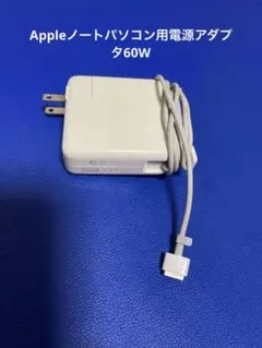 Apple AC-A1184-60wのサムネイル