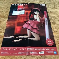 P3576 デート・ア・ライブ フィギュアポスター 時崎狂三