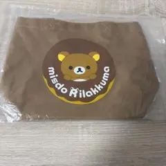 リラックマ ミスド福袋 ミニトートバッグ