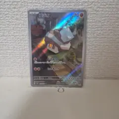 イワパレス AR スカーレット&バイオレット 拡張パック 古代の咆哮 キラ