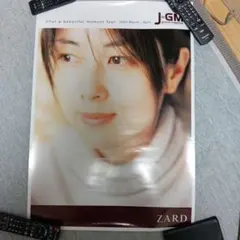 2025年最新】zard ポスターの人気アイテム - メルカリ