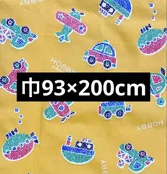 乗り物プリント黄色綿生地 幅93×200cm