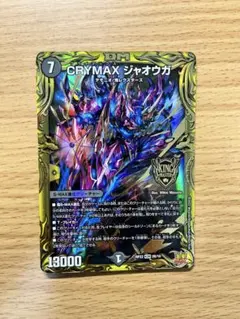 2025年最新】クライマックスジャオウガ bの人気アイテム - メルカリ