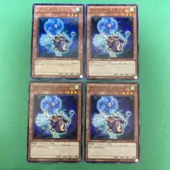 遊戯王　クリエイト・リゾネーター　レア1枚とノーマル3枚