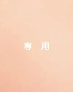 22fabric ユキエモン　108cm ×100cm おまとめ分