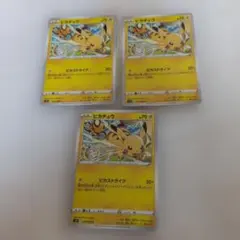 ポケモンカード　ポケカ　ピカチュウ　まとめ売り