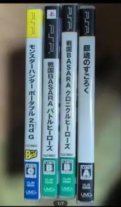 PSPソフト 4本セット