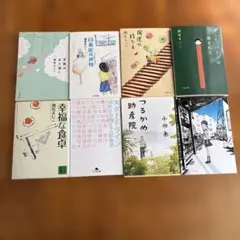【バラ売り◎】文庫本セット まとめ売りのサムネイル