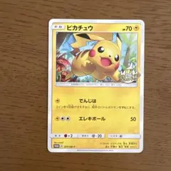 ポケモンカード 輝くウルトラビーストキャンペーン ピカチュウ