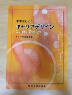 2026年最新】聖徳大学教科書の人気アイテム - メルカリ
