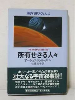 所有せざる人々