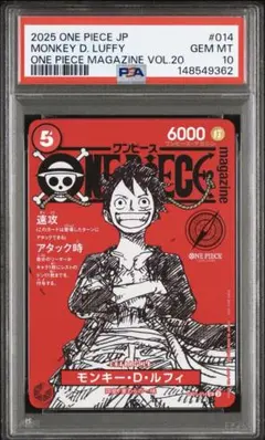 2026年最新】ルフィ psa10 psaマガジンの人気アイテム - メルカリ