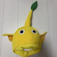 ピクミンなりきり帽子　黄色