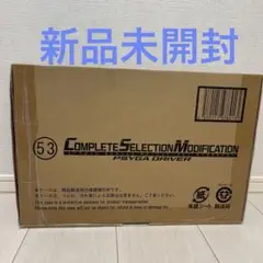 2025年最新】仮面ライダー555 CSMの人気アイテム - メルカリ