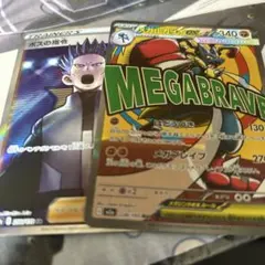 メガルカリオ ma ボスの指令 sr メガルカリオex