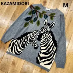 KAZAMIDORI　カザミドリ　シマウマ　アニマル　ウールニット　M　ゼブラのサムネイル