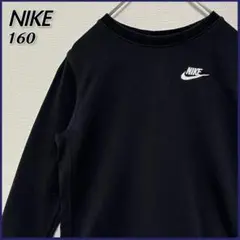 NIKE ナイキ ワンポイント刺繍ロゴ スウェット キッズ 160