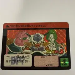 2026年最新】カードダス フリーザの人気アイテム - メルカリ