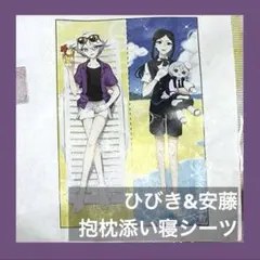 アイカツスターズ タオル ゆめ&小春 - メルカリ