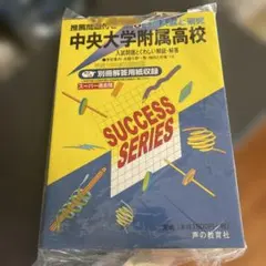河合塾】特別選抜科学-大高総 - メルカリ