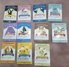 ポケモンセンターオンラインB賞 会員証風カード コンプリートセット 全11種類