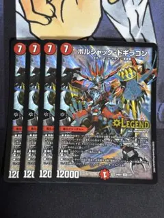 2025年最新】ボルシャック ドギラゴンの人気アイテム - メルカリ