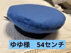 ゆゆ様　54センチ