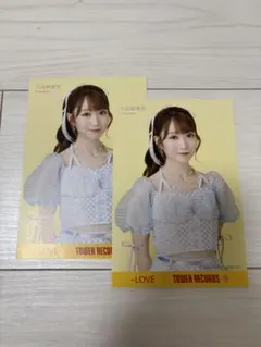 =LOVE イコラブ 大谷映美里 タワレコポストカードのサムネイル