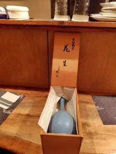 紫釉鶴首陶器の花活箱付き橘吉