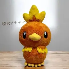 【美品】特大アチャモ ぬいぐるみ ポケモン キャラクターグッズ ゲーム