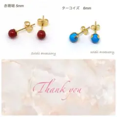 502【赤珊瑚】天然石一粒ピアス＊5mm