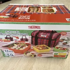 サーモス　ファミリーフレッシュランチボックス