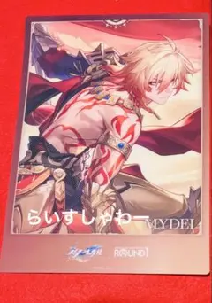 【新品】崩壊スターレイル　ラウンドワン　後半　B4プラマット　モーディス
