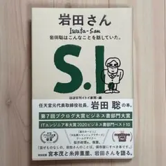 岩田さん 岩田聡はこんなことを話していた。