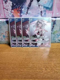 ホロライブ カードダス 沙花叉クロヱ1nd R4枚セット