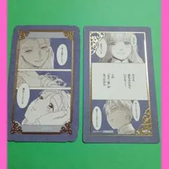 【非売品】死に戻りの魔法学校生活を、元恋人とプロローグから名画風ミニカードB