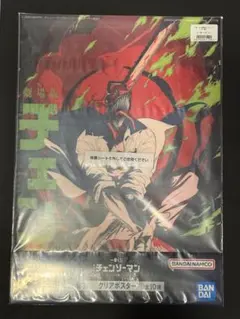一番くじ 劇場版『チェンソーマン レゼ篇』　H賞 クリアポスター