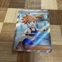 PSA10相当】カスミの元気SR アビスアイ - メルカリ