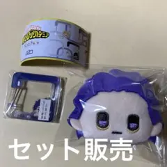 僕のヒーローアカデミア 心操人使 ぬいぐるみ キーホルダー　カラナビ　セット