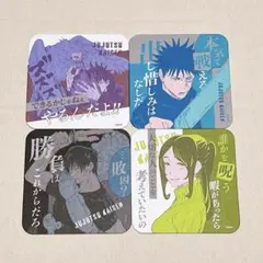 呪術廻戦 アートコースター 第3弾 伏黒恵 伏黒甚爾 伏黒津美紀